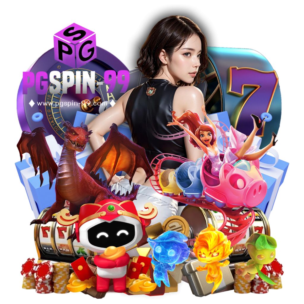 pgspin99 ทาง เข้า